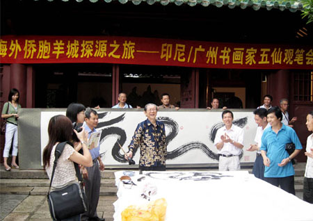 印尼龙文化协会主席陈立辉即席创作象形龙字书法