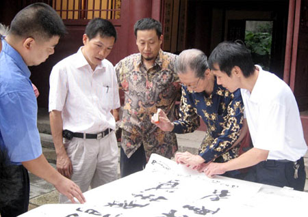 广州祖庙举办中国印尼书画家龙文化笔会