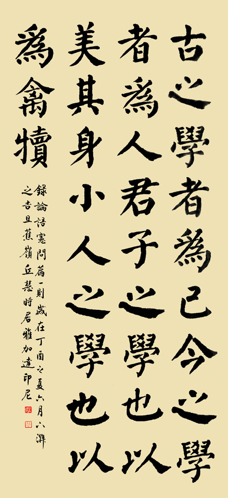 印尼著名巾帼书法家丘慧为山东纪念孔子国际书画大展创作供展
